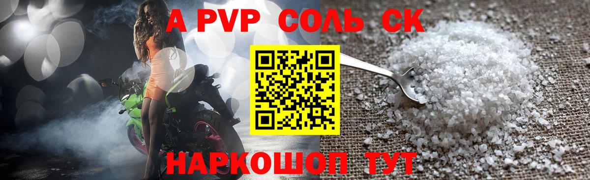 Alpha-PVP СК КРИС Узловая