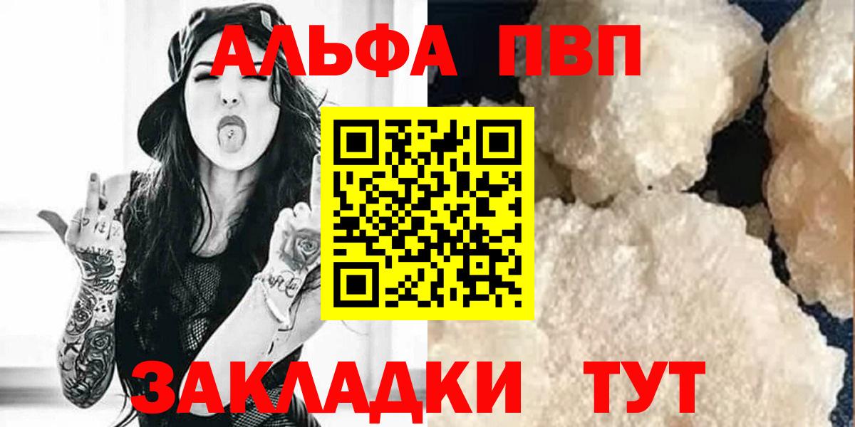 Узловая  Alfa_PVP Соль  Вход с VPN  A-PVP VHQ  Альфа ПВП Соль 