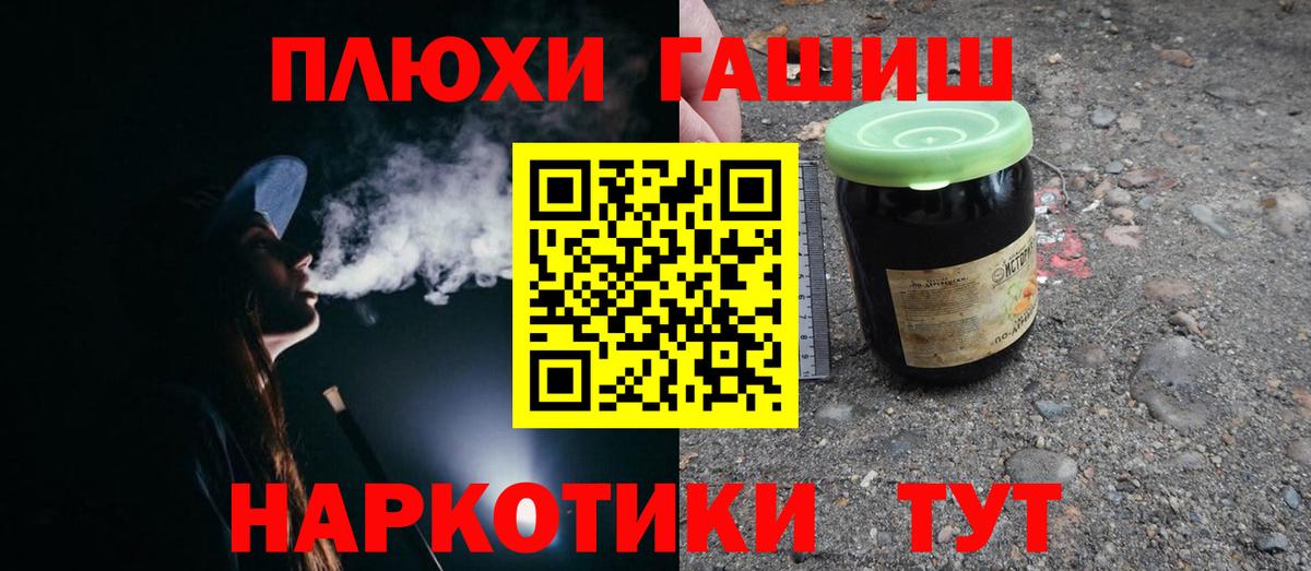 ГАШИШ  Гашиш Premium  Вход с VPN  Узловая  ГАШ гарик 