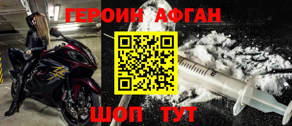 Героин хмурый  Вход с VPN  Узловая 