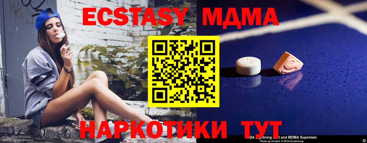 MDMA кристаллы Узловая