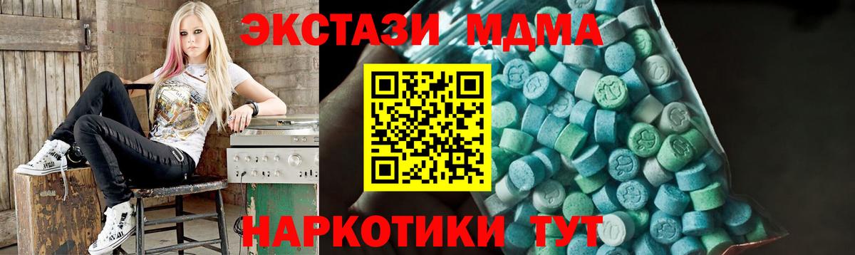 МДМА Molly  МДМА crystal  Вход с VPN  МДМА  Узловая 