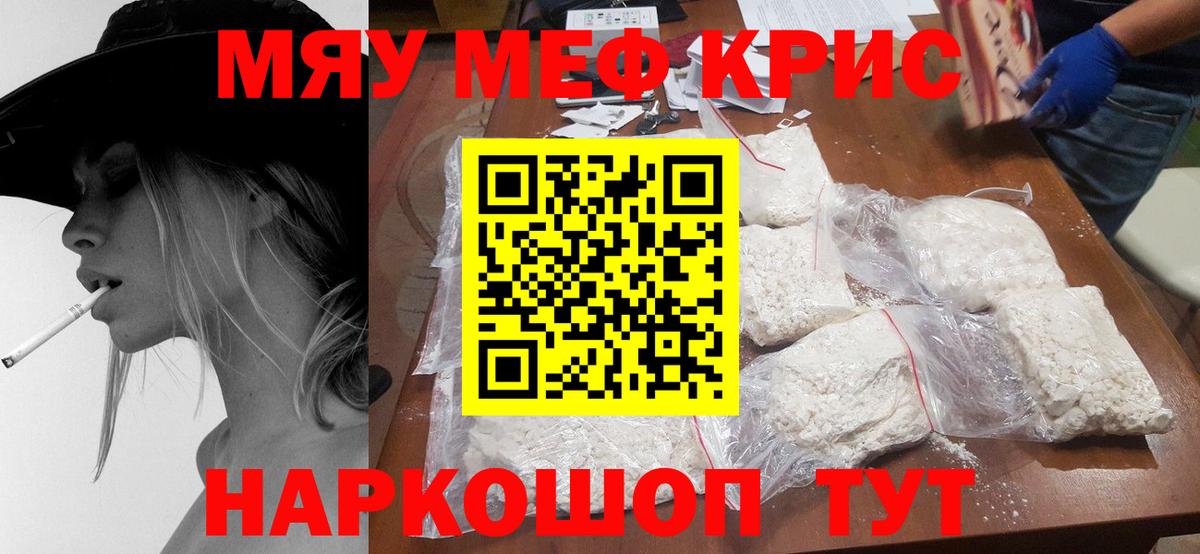 Узловая  OMG маркетплейс  Вход с VPN  Мефедрон  МЕФ мука  МЯУ-МЯУ мяу мяу 