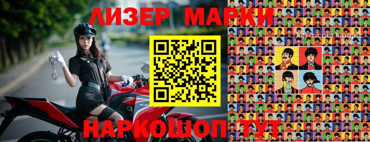 Марки 25I-NBOMe 1,8мг  Марки 25I-NBOMe 1,8мг  Вход с VPN  Узловая 