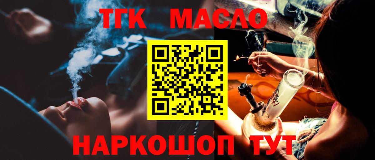 ТГК жижа Узловая